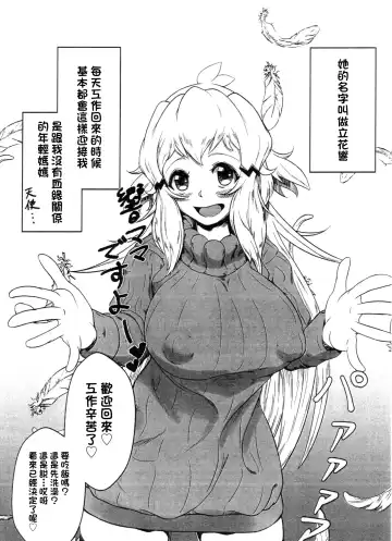 [Yuriaki] Daisuki na Hibiki Mama ni Okuchi de Shite Morau Hon | 最喜歡的響媽媽用嘴巴給我做的故事 Fhentai - Page 2