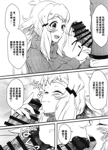 [Yuriaki] Daisuki na Hibiki Mama ni Okuchi de Shite Morau Hon | 最喜歡的響媽媽用嘴巴給我做的故事 Fhentai - Page 3