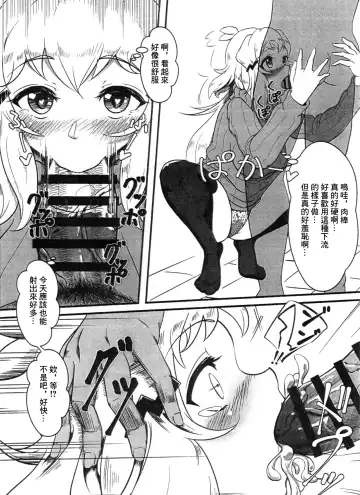 [Yuriaki] Daisuki na Hibiki Mama ni Okuchi de Shite Morau Hon | 最喜歡的響媽媽用嘴巴給我做的故事 Fhentai - Page 4