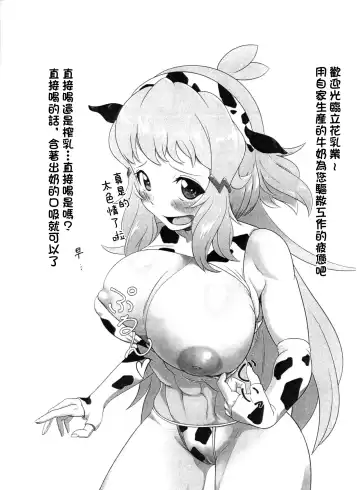 [Yuriaki] Daisuki na Hibiki Mama ni Okuchi de Shite Morau Hon | 最喜歡的響媽媽用嘴巴給我做的故事 Fhentai - Page 7