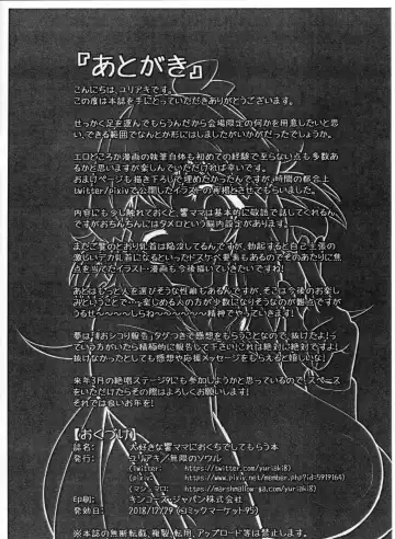 [Yuriaki] Daisuki na Hibiki Mama ni Okuchi de Shite Morau Hon | 最喜歡的響媽媽用嘴巴給我做的故事 Fhentai - Page 9