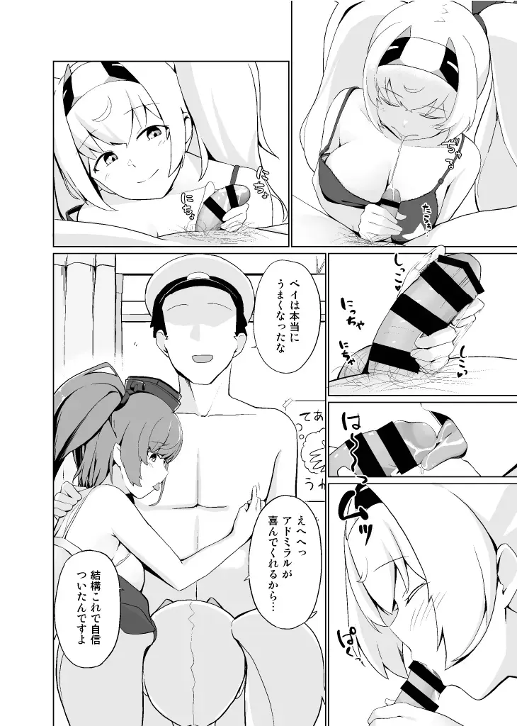 [Bef] Nagusame States Fhentai - Page 10