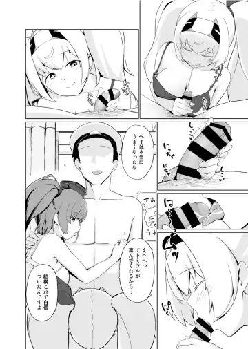 [Bef] Nagusame States Fhentai - Page 10