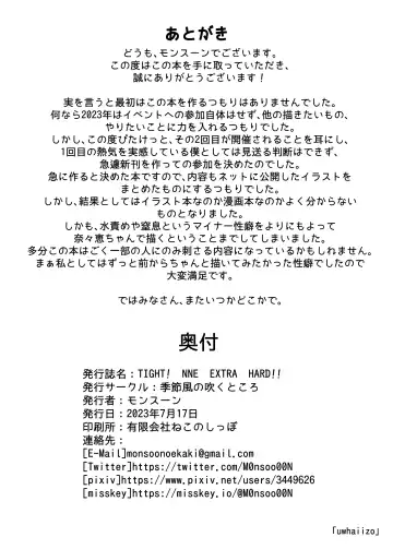 TIGHT! NNE EXTRA HARD!! Fhentai - Page 21