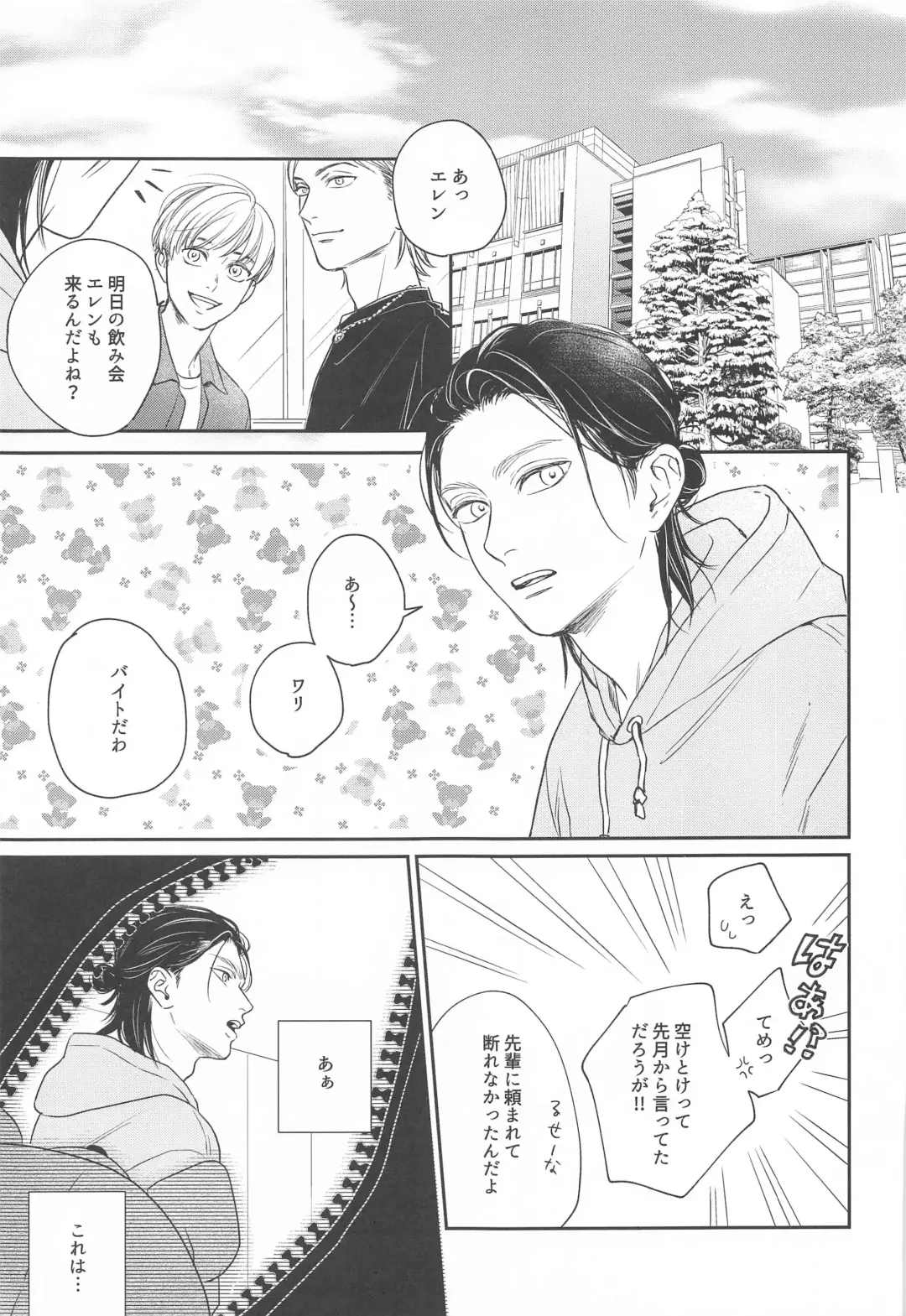 [Pde] NUI MANI Fhentai - Page 4