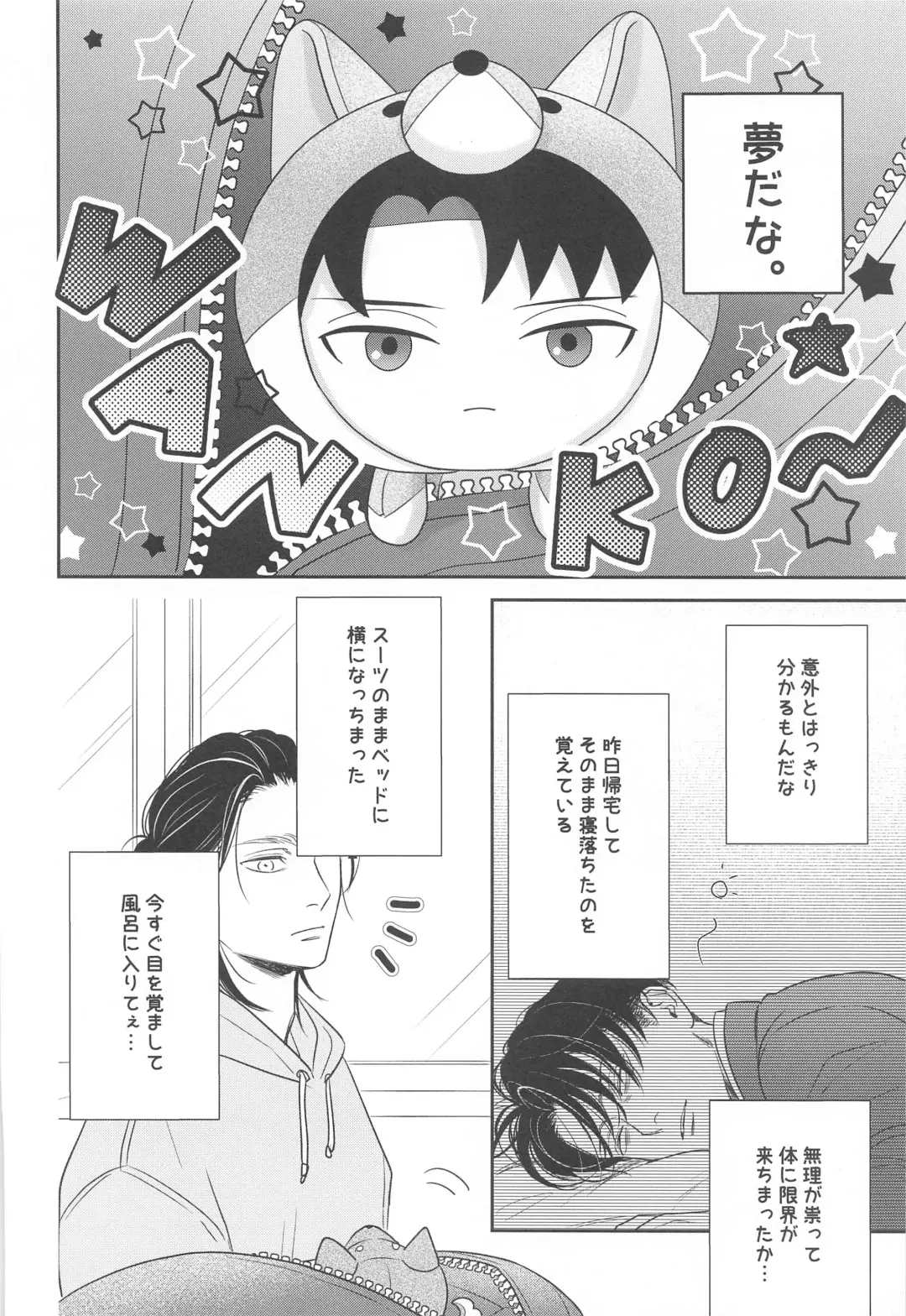 [Pde] NUI MANI Fhentai - Page 5