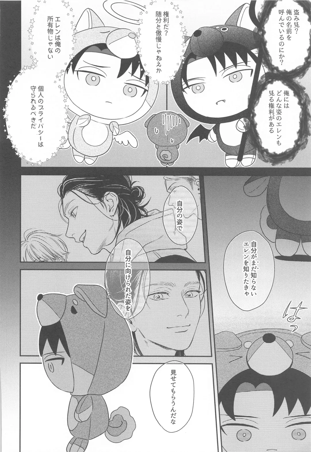 [Pde] NUI MANI Fhentai - Page 11