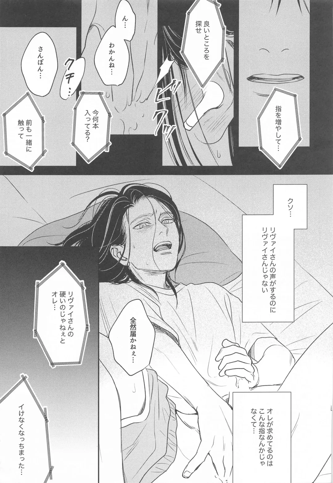 [Pde] NUI MANI Fhentai - Page 18