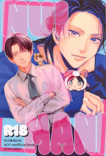 Read [Pde] NUI MANI - Fhentai