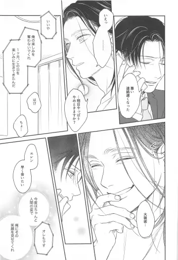 [Pde] NUI MANI Fhentai - Page 14