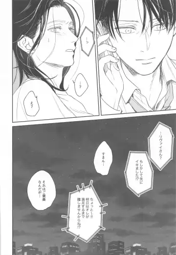 [Pde] NUI MANI Fhentai - Page 19