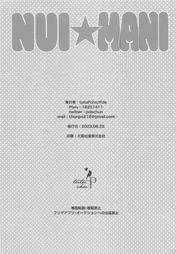 [Pde] NUI MANI Fhentai - Page 21