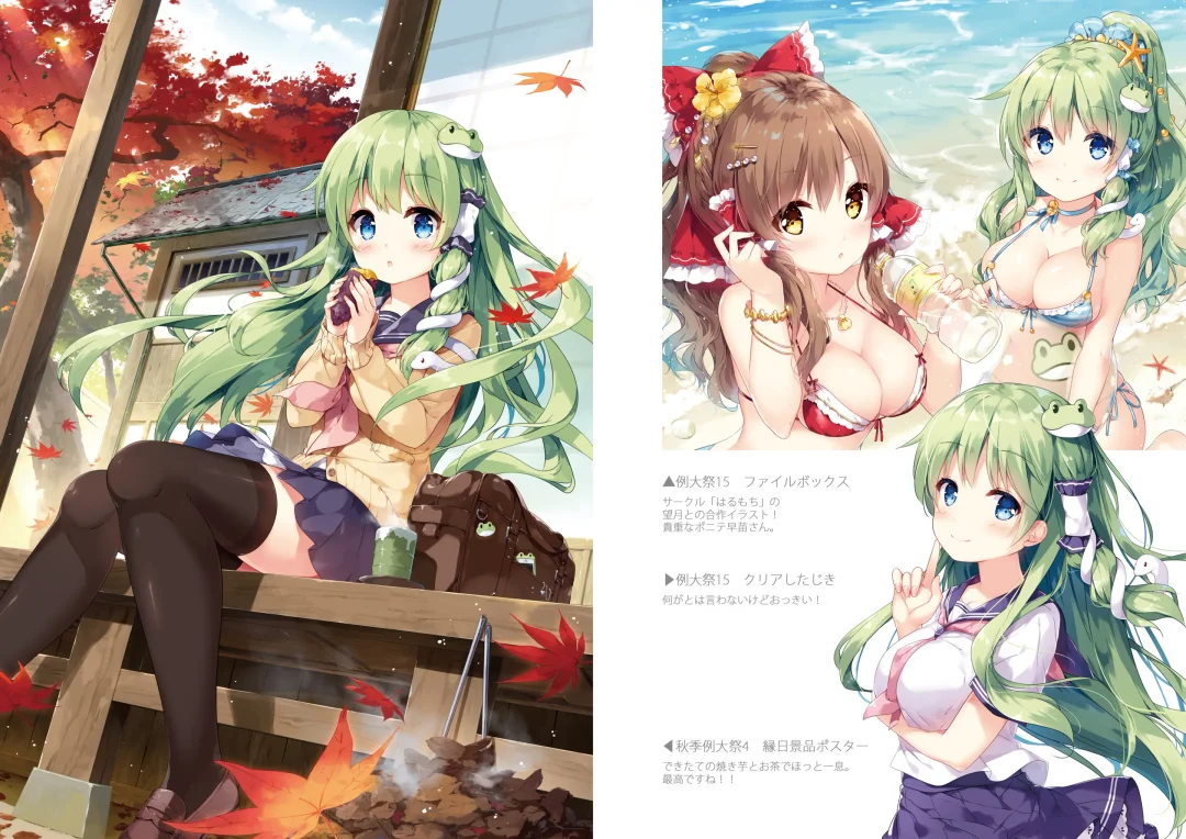 [Miyase Mahiro] SANA-Recollection Fhentai - Page 58