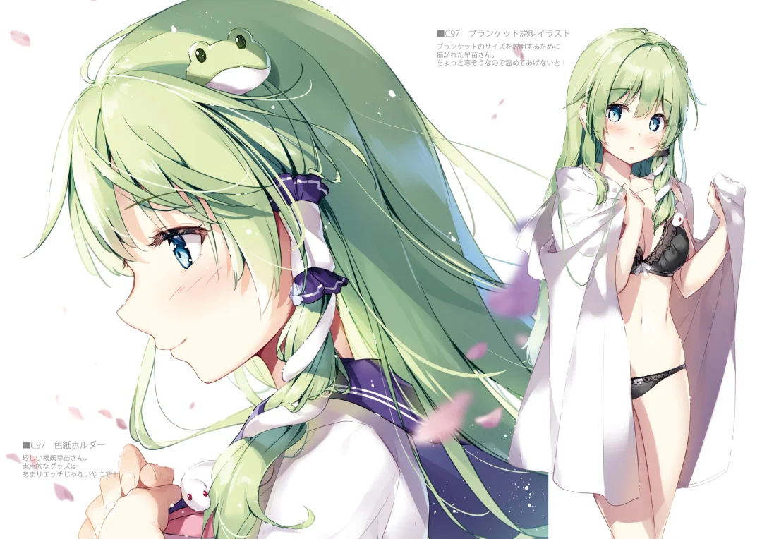 [Miyase Mahiro] SANA-Recollection Fhentai - Page 69