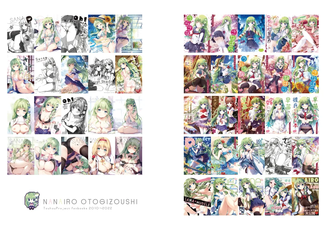 [Miyase Mahiro] SANA-Recollection Fhentai - Page 85