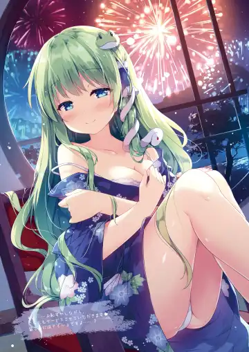 [Miyase Mahiro] SANA-Recollection Fhentai - Page 8