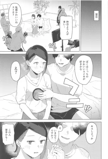 [Mko] AdVenture Fhentai - Page 8