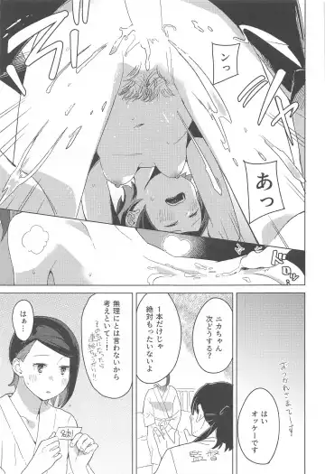 [Mko] AdVenture Fhentai - Page 18