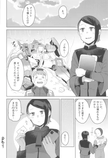 [Mko] AdVenture Fhentai - Page 19