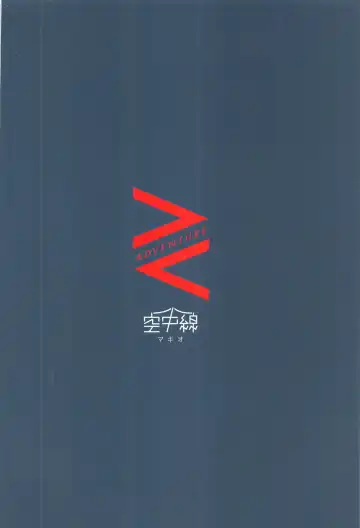 [Mko] AdVenture Fhentai - Page 22