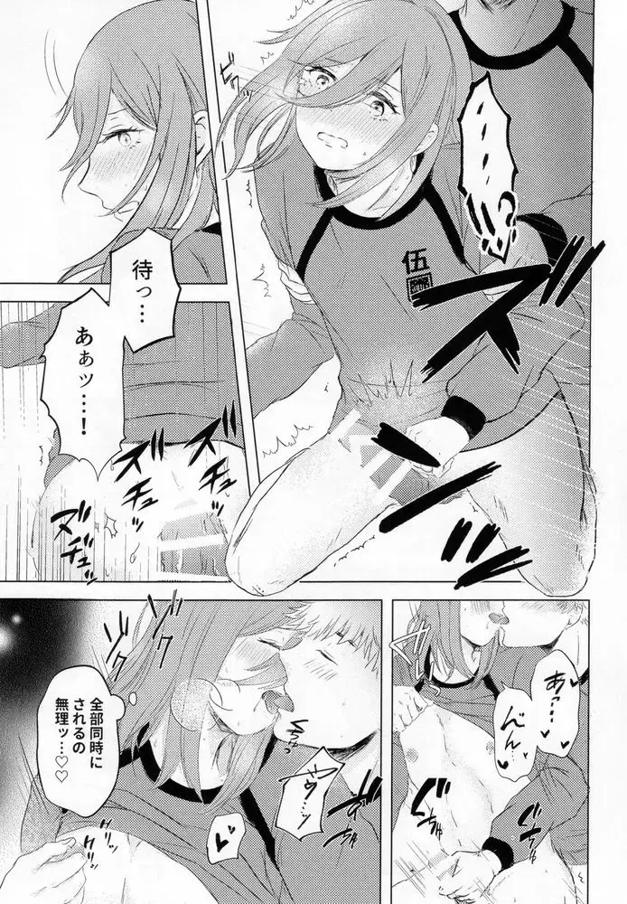 [Fiyu] Kangoku renai wa muzukashii Fhentai - Page 12