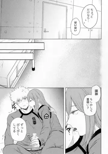 [Fiyu] Kangoku renai wa muzukashii Fhentai - Page 8