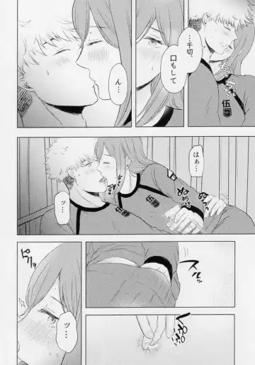 [Fiyu] Kangoku renai wa muzukashii Fhentai - Page 9