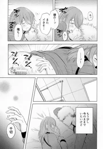 [Fiyu] Kangoku renai wa muzukashii Fhentai - Page 18