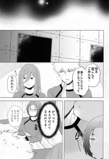 [Fiyu] Kangoku renai wa muzukashii Fhentai - Page 20