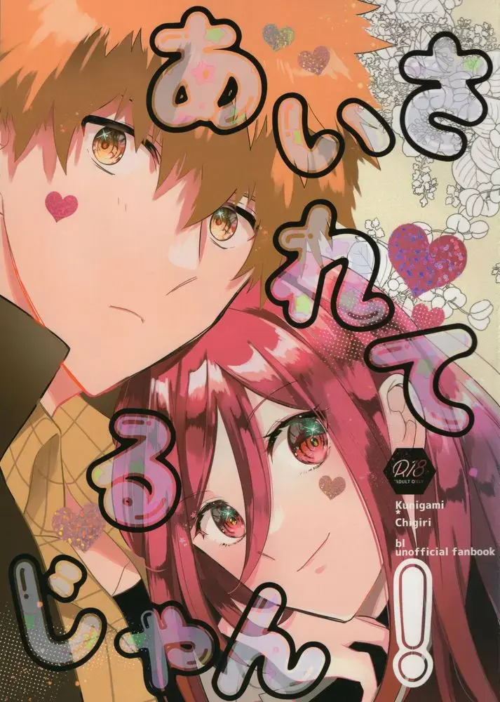 [Yoneda] Ai sa reterujan! Fhentai - Page 2