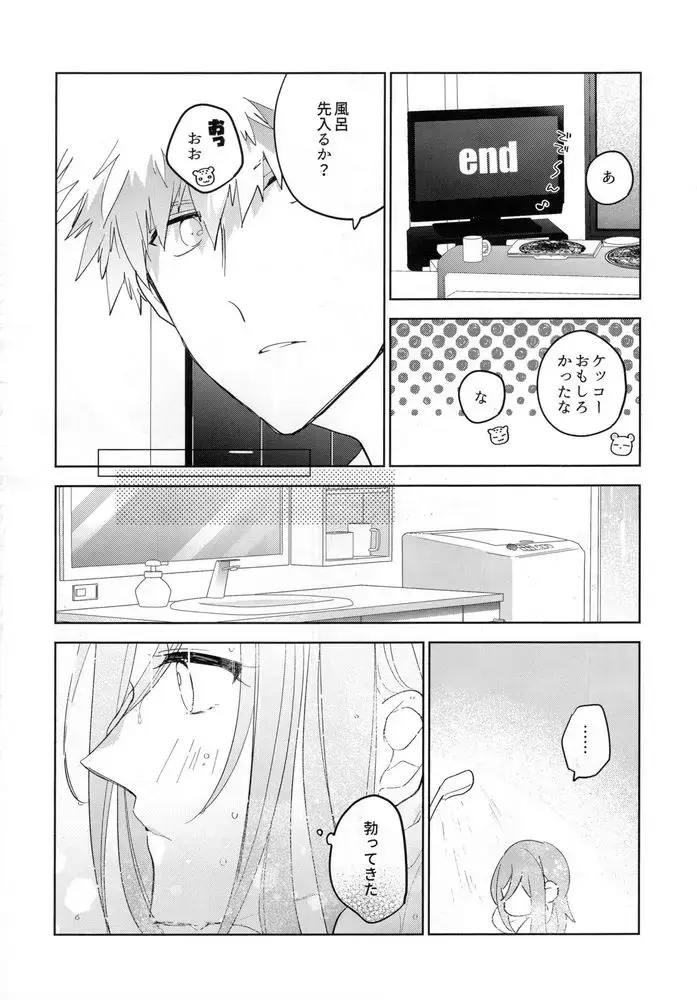 [Yoneda] Ai sa reterujan! Fhentai - Page 4