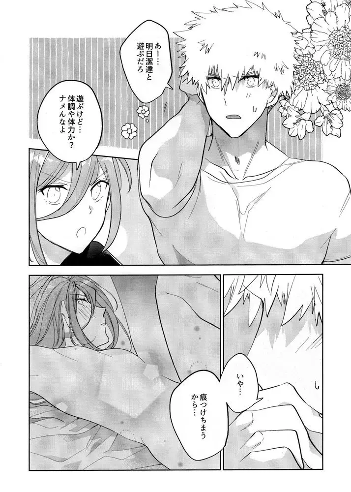 [Yoneda] Ai sa reterujan! Fhentai - Page 8