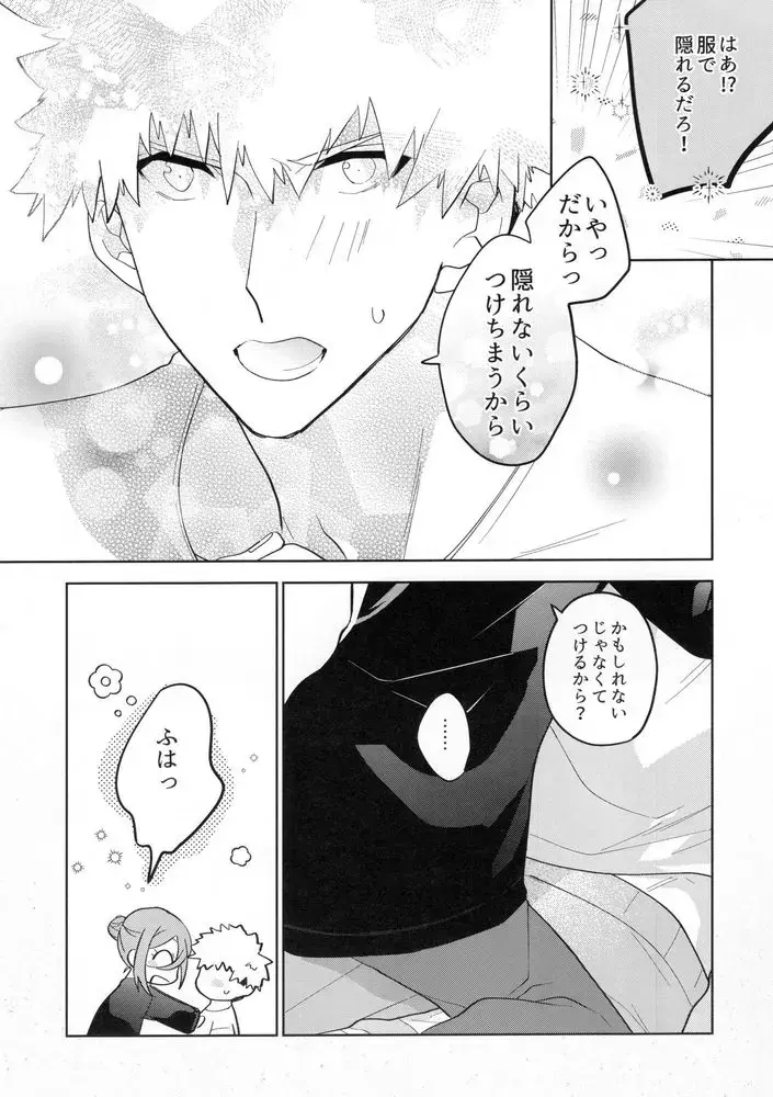 [Yoneda] Ai sa reterujan! Fhentai - Page 9