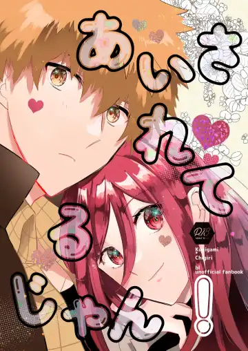 Read [Yoneda] Ai sa reterujan! - Fhentai