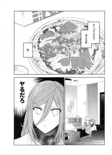 [Yoneda] Ai sa reterujan! Fhentai - Page 3