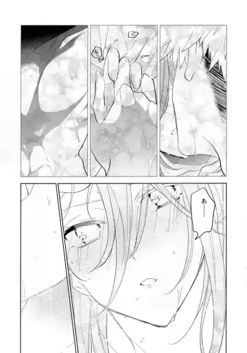 [Yoneda] Ai sa reterujan! Fhentai - Page 5