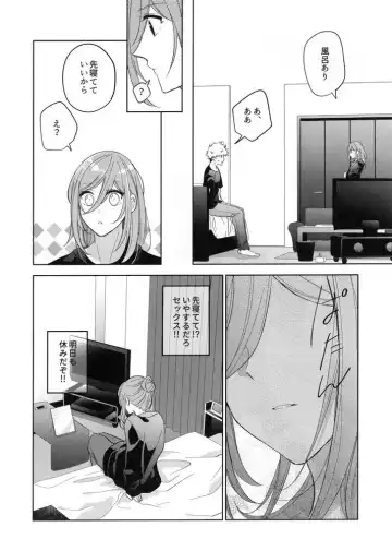 [Yoneda] Ai sa reterujan! Fhentai - Page 6