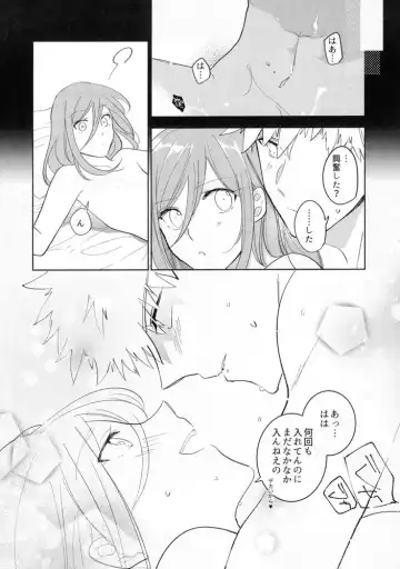 [Yoneda] Ai sa reterujan! Fhentai - Page 14