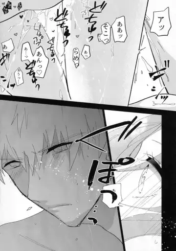 [Yoneda] Ai sa reterujan! Fhentai - Page 18