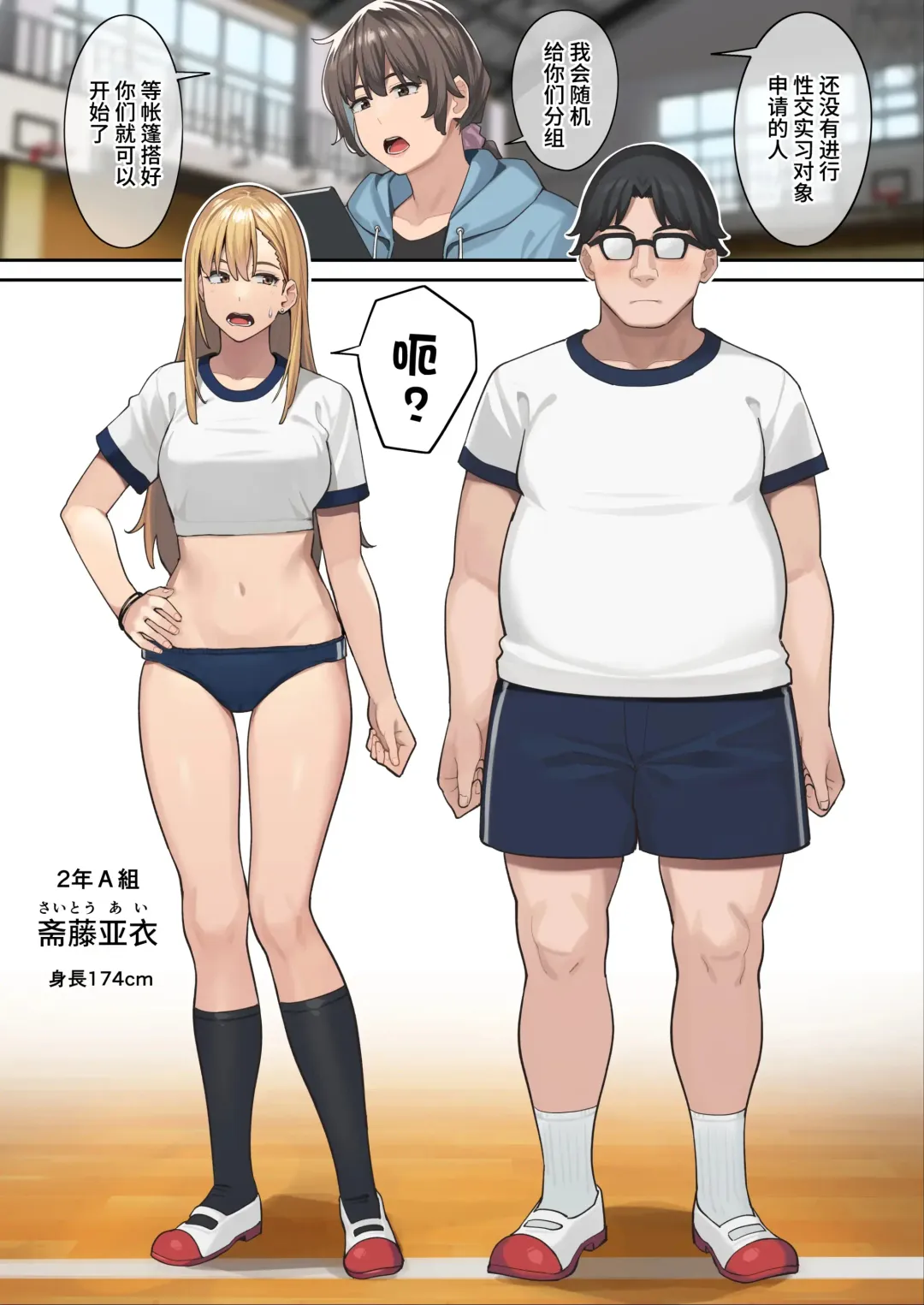 [Ashizuki] Ashizuki Fhentai - Page 1