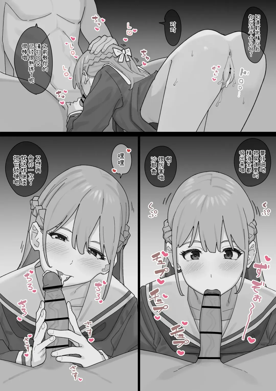 [Ashizuki] Ashizuki Fhentai - Page 67