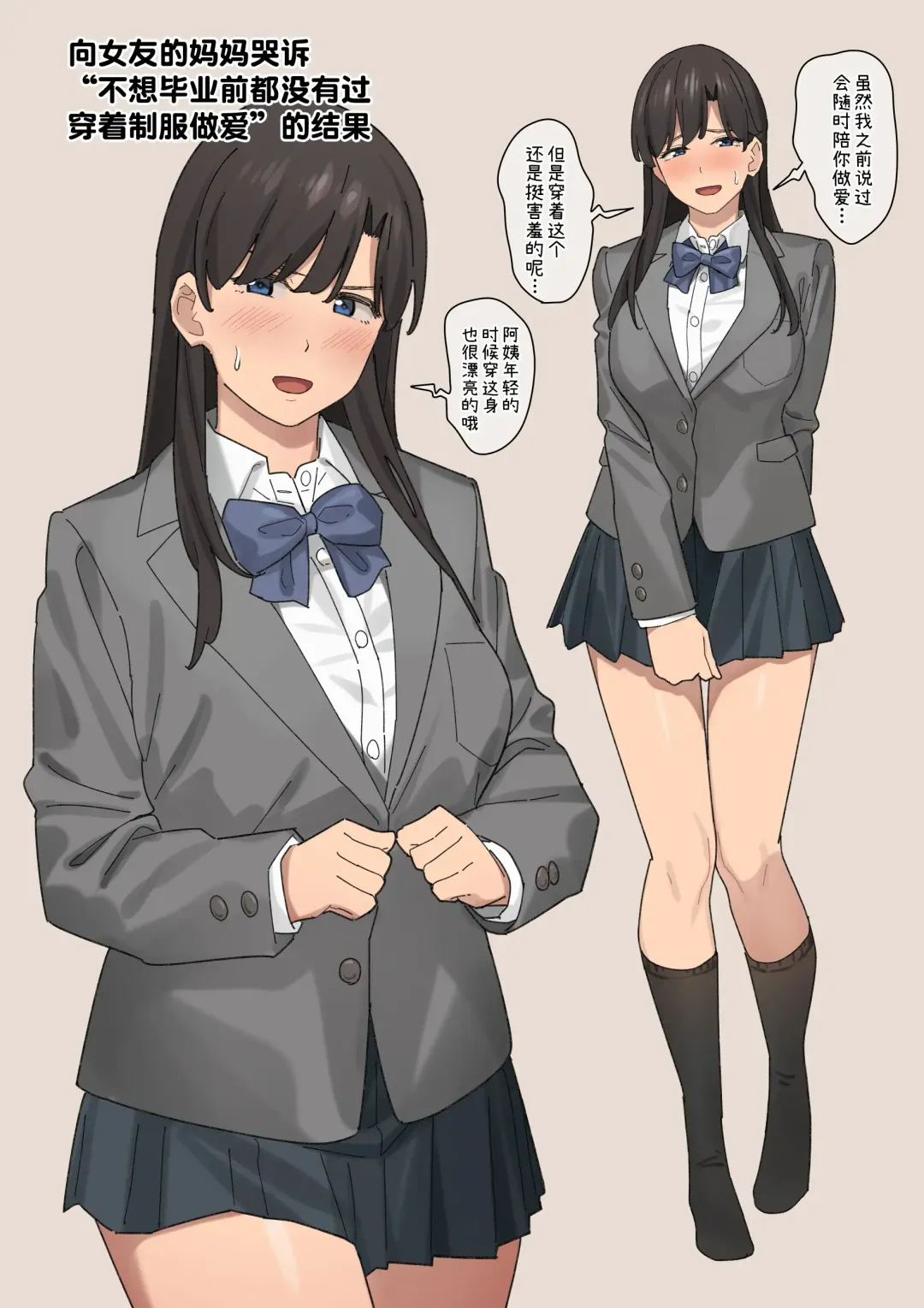 [Ashizuki] Ashizuki Fhentai - Page 73