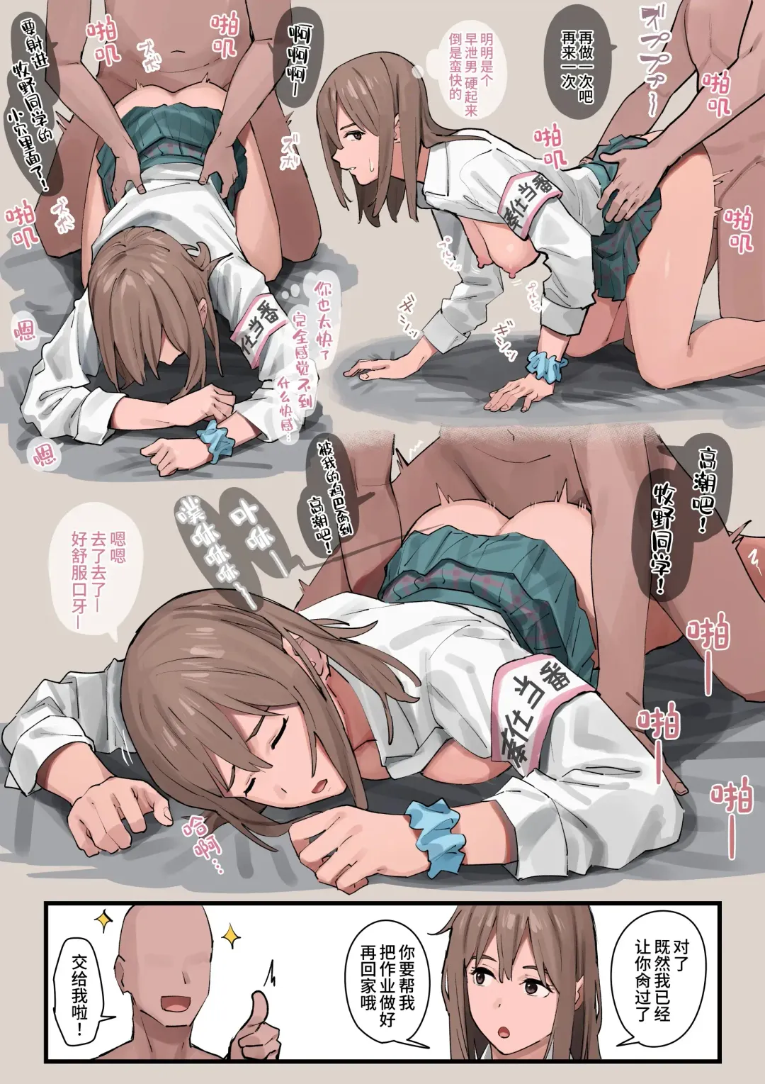 [Ashizuki] Ashizuki Fhentai - Page 91