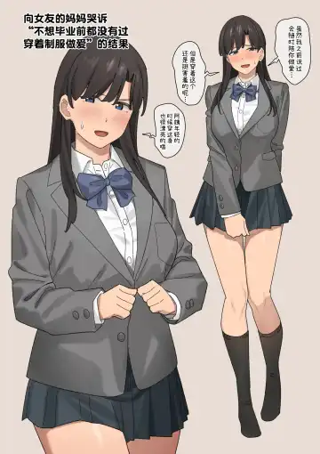 [Ashizuki] Ashizuki Fhentai - Page 73