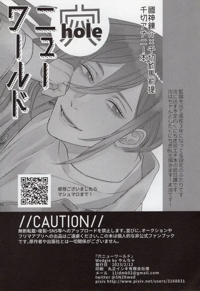 [Yancha] Ana New World Fhentai - Page 2