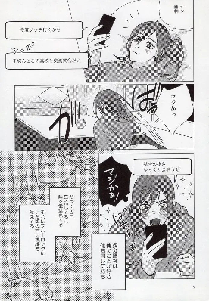 [Yancha] Ana New World Fhentai - Page 4