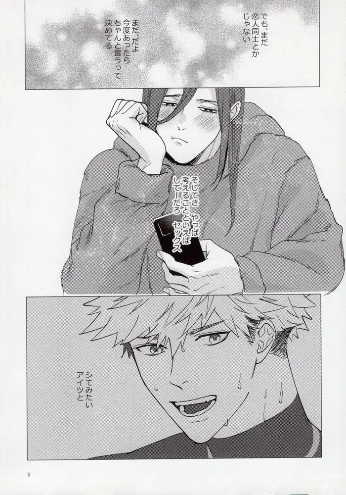 [Yancha] Ana New World Fhentai - Page 5