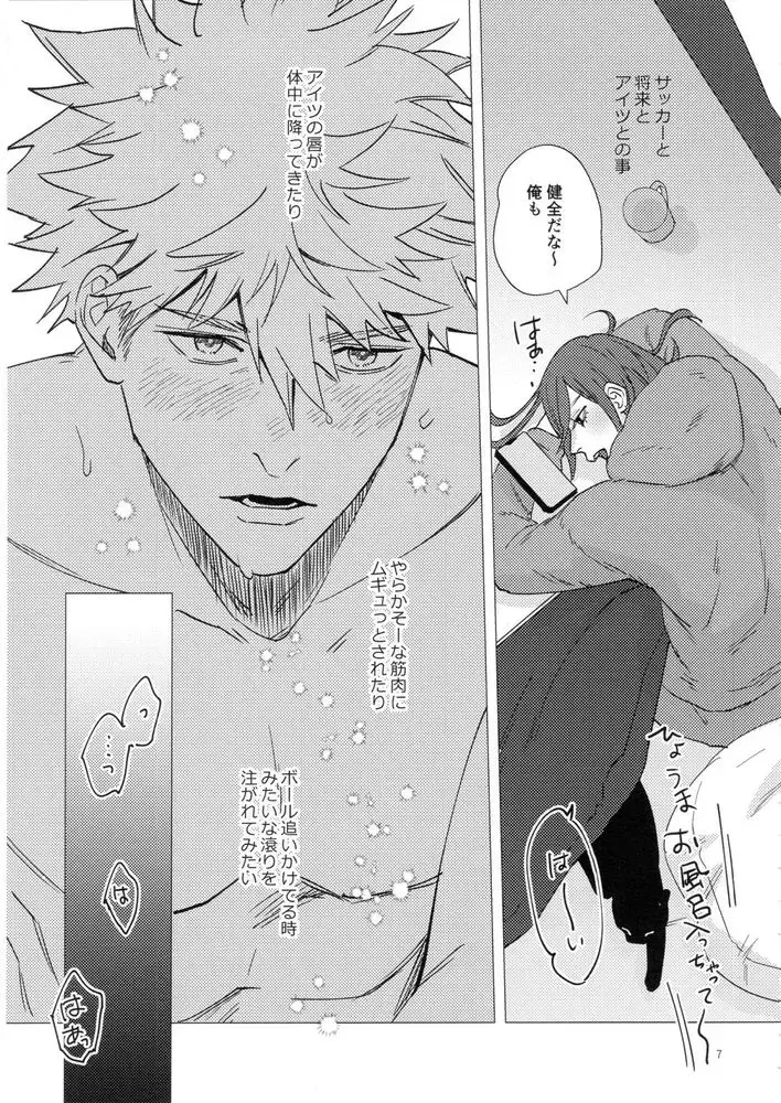 [Yancha] Ana New World Fhentai - Page 6