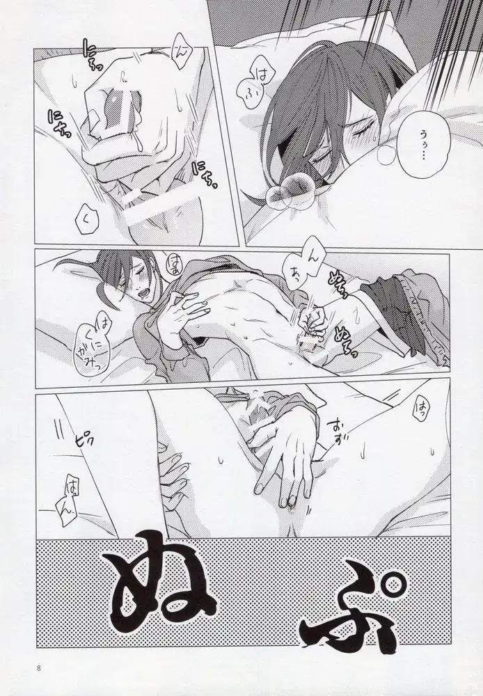 [Yancha] Ana New World Fhentai - Page 7