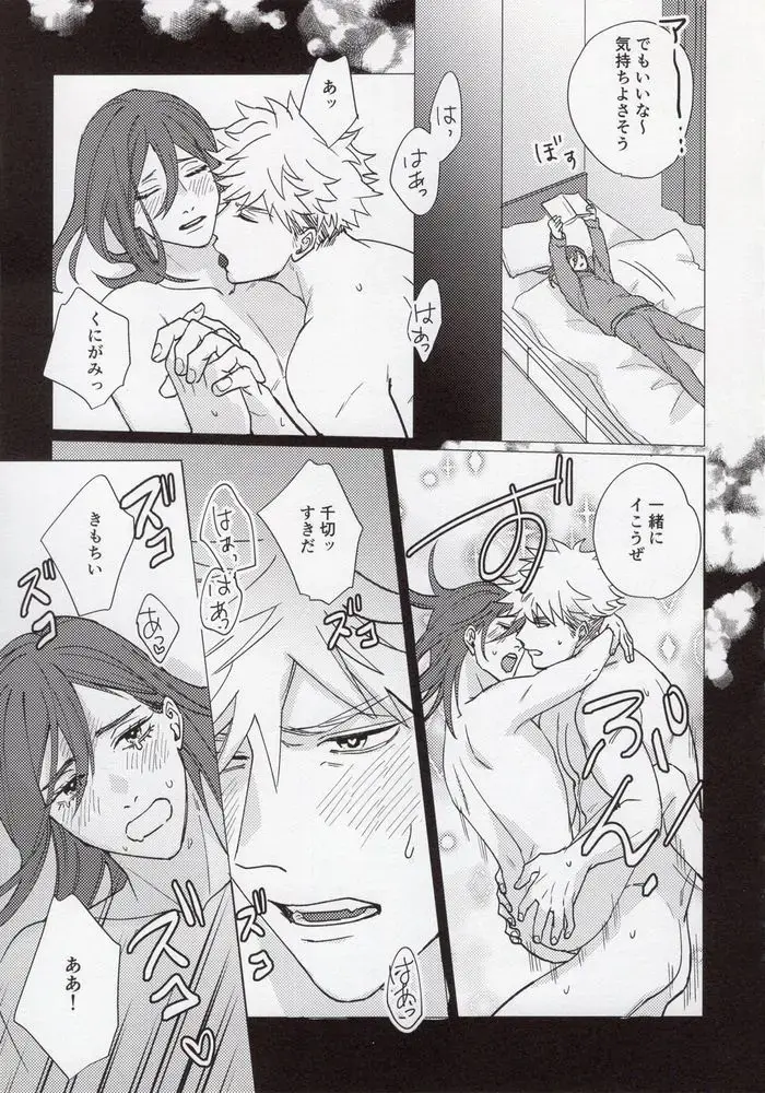 [Yancha] Ana New World Fhentai - Page 10